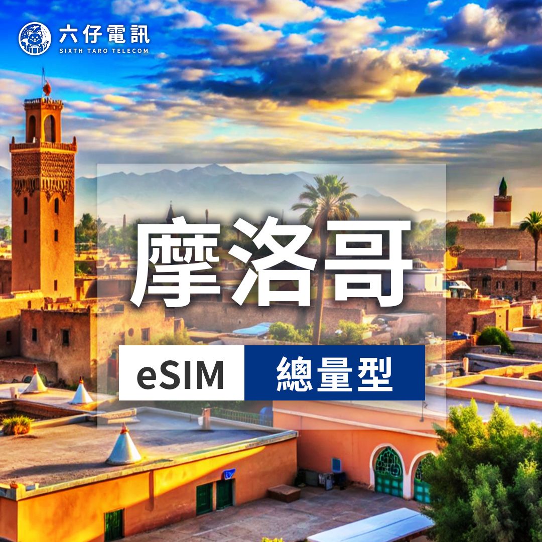 【eSIM】Türkiye eSIM 5~15 days unlimited data