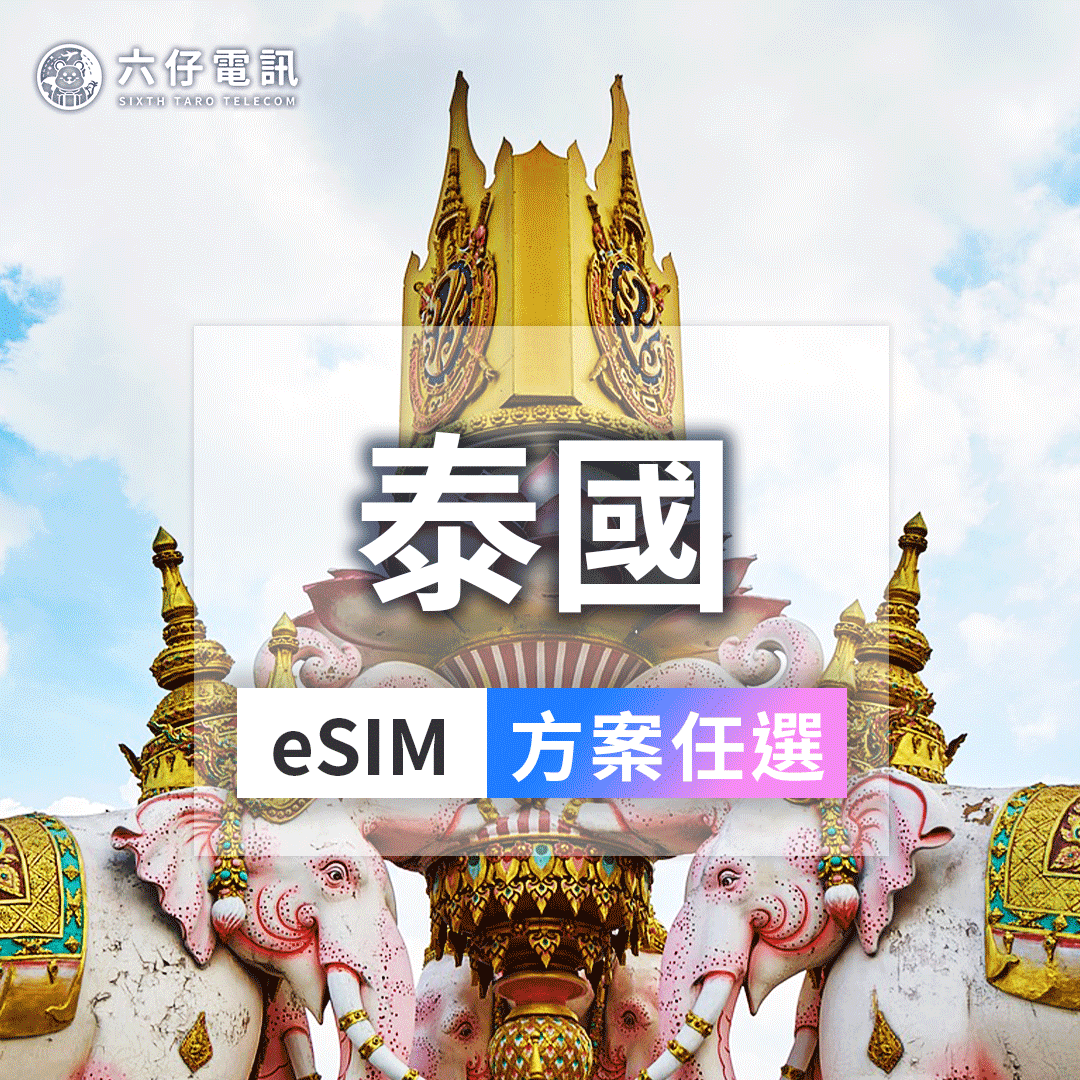 【eSIM】AIS Thailand eSIM 3~30 days unlimited data