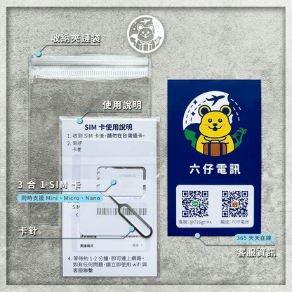 【Physical Card】Singapore, Malaysia Internet Card