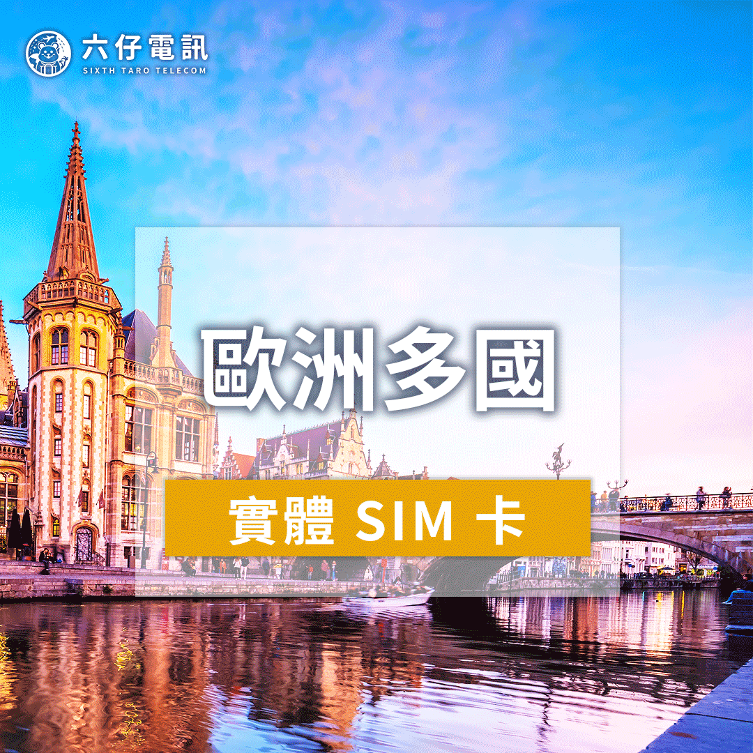 【Physical Card】Internet Card for 33 European Countries including Turkey