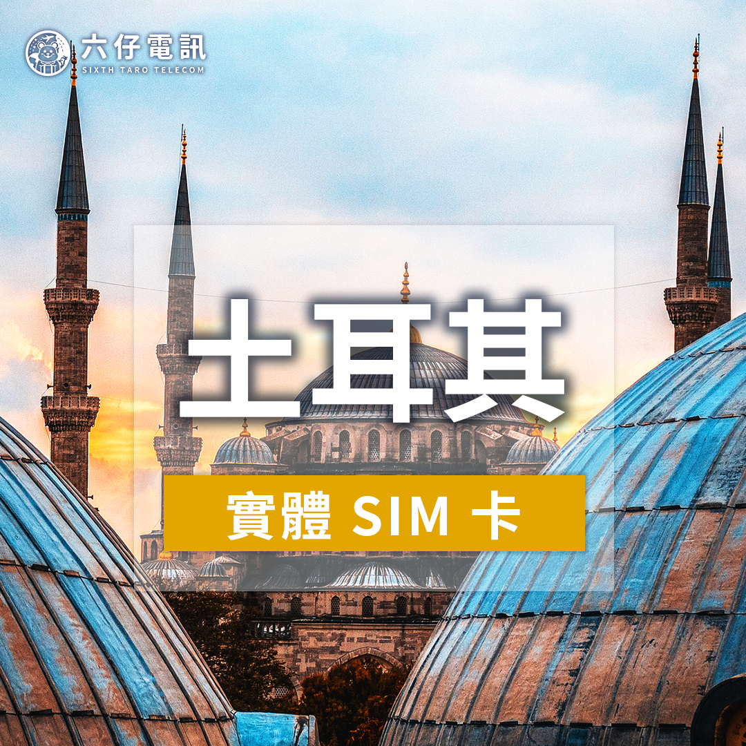 【Physical Card】Avea, Turk, Vodafone Turkey Internet Card