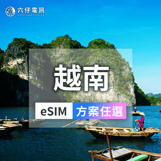 【eSIM】Viettel, Mobifone Vietnam eSIM 3~7 days unlimited data