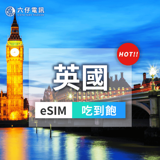 【eSIM】Türkiye eSIM 5~15 days unlimited data