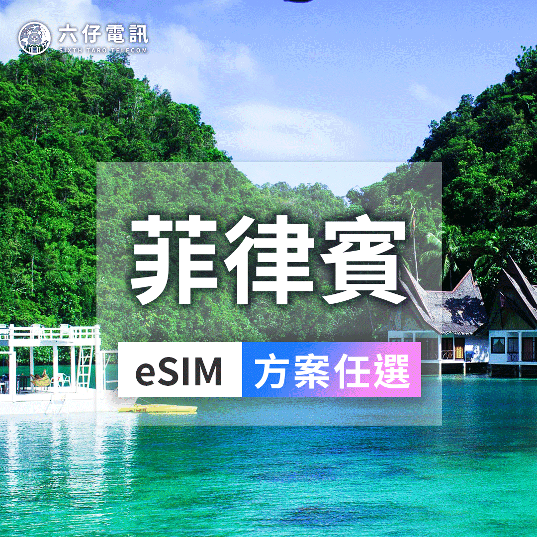 【eSIM】Telkomsel Indonesia eSIM 3~30 days unlimited data