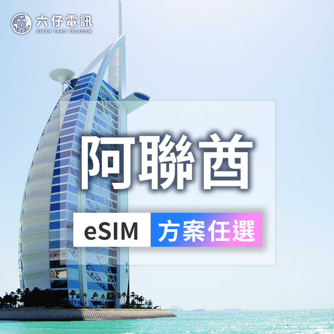 【eSIM】Türkiye eSIM 5~15 days unlimited data