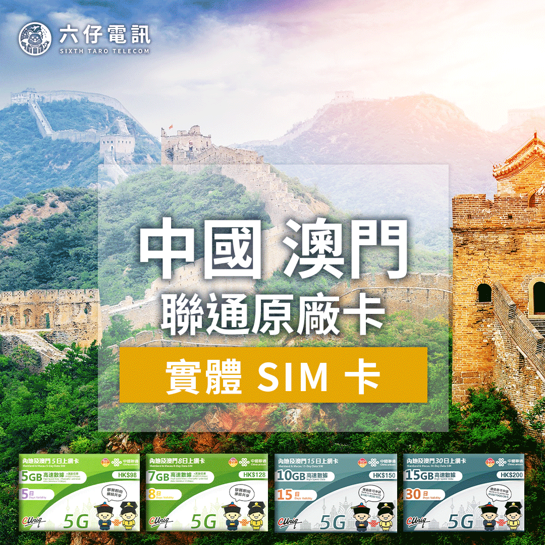 【Physical card】China Unicom original China-Australia universal Internet card