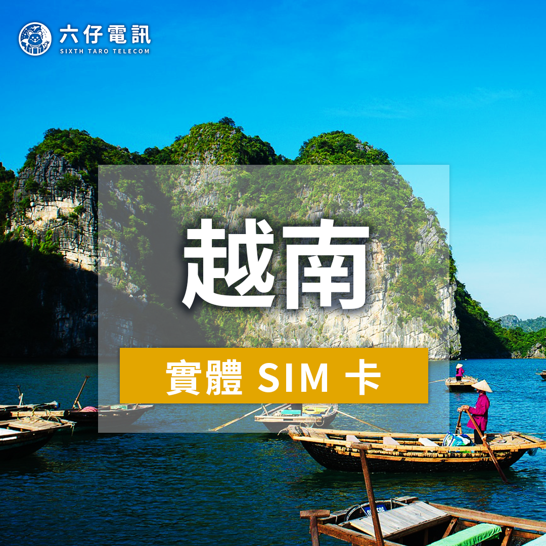 【Physical Card】Viettel, Vinaphone Vietnam Internet Card