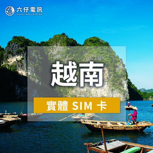 【Physical Card】Viettel, Vinaphone Vietnam Internet Card